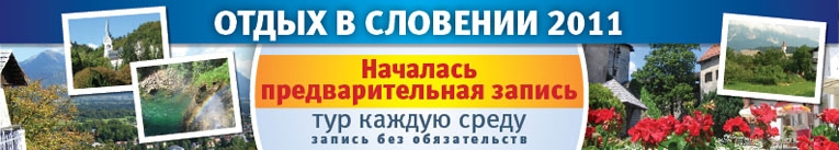 http://www.tour-leader.com/ru/tours/index.html?c=424&d=&m=&g=2011&e=&s=&t=&o=1400&u=&f=