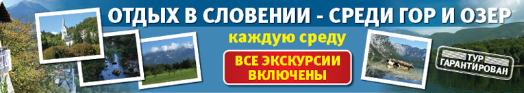 http://tour-leader.com/ru/tours/index.html?c=414&d=&m=&g=2010&e=&s=&t=&o=1400&u=&f=
