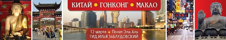 Китай