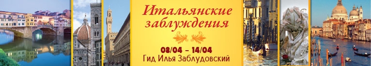 Заблуждения