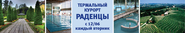 Раденцы Раденцы