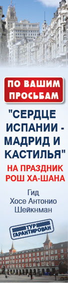 Мадрид