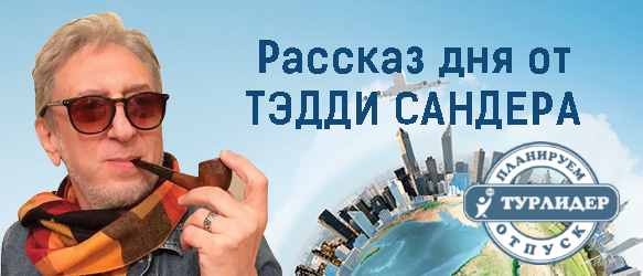 РАССКАЗ ДНЯ - Эшторил — рыбацкий поселок для элиты